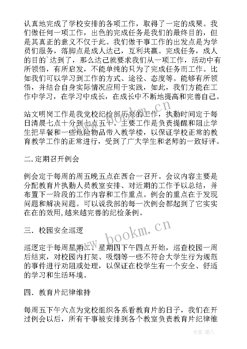 最新代写工作总结(通用5篇)