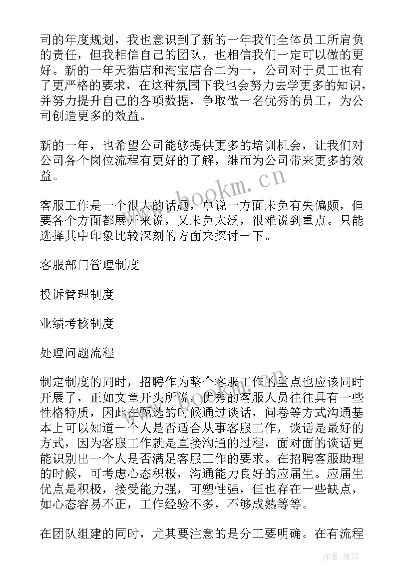 2023年售后专员工作总结 售后工作总结(实用6篇)