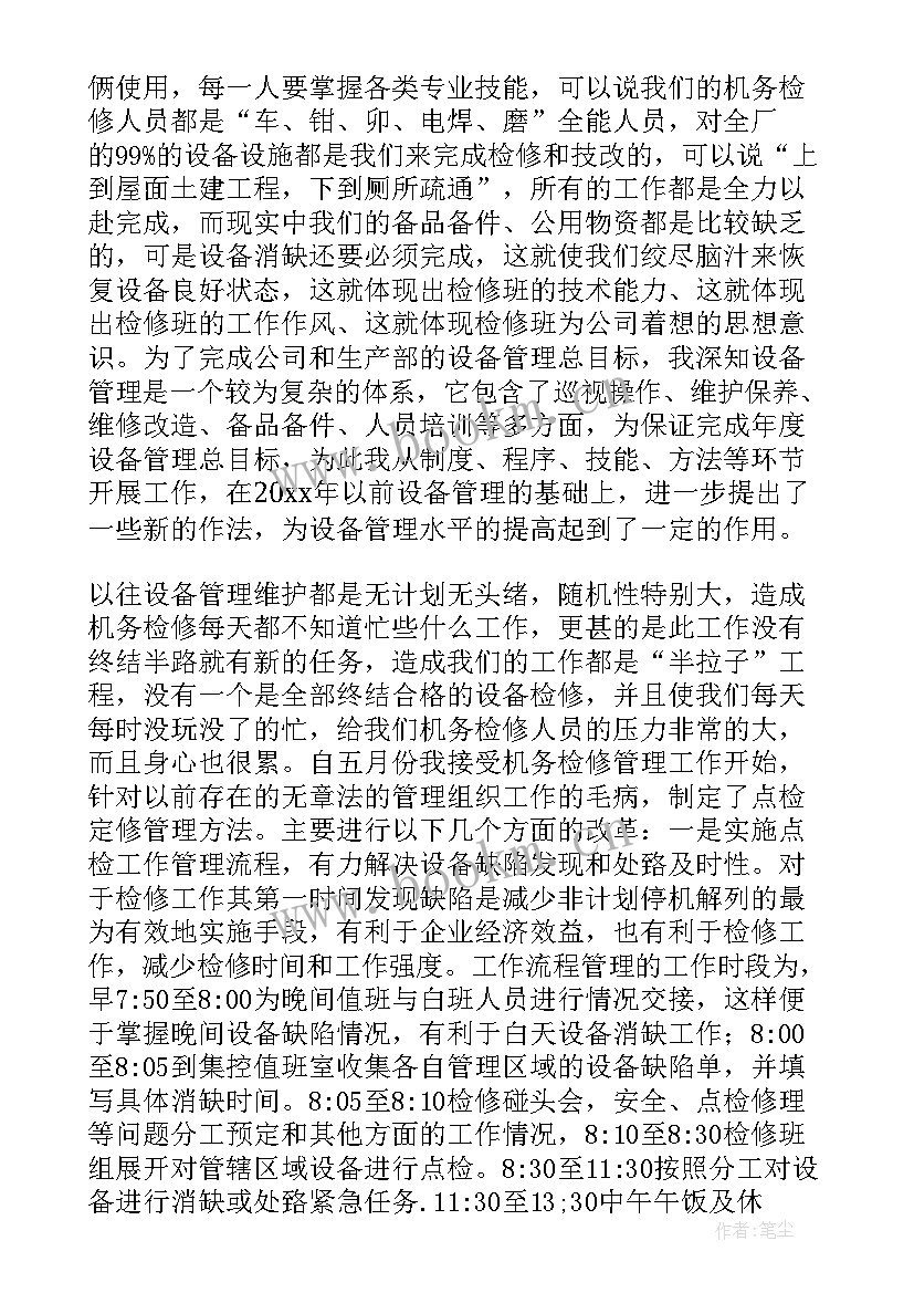 最新人防活动总结 月度工作总结工作总结(大全5篇)