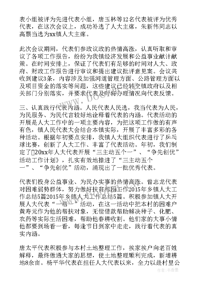 2023年乡镇反恐工作总结 乡镇团工作总结(实用7篇)