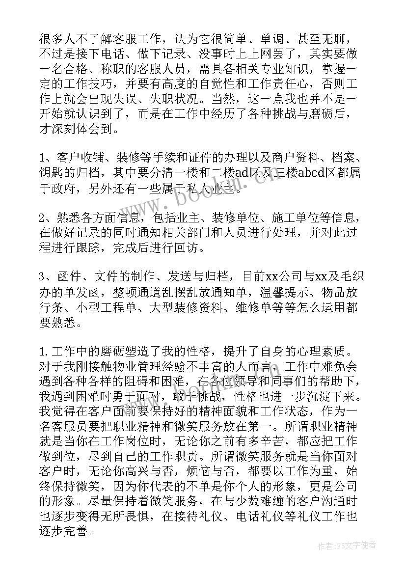 试机工作总结 工作总结(汇总7篇)