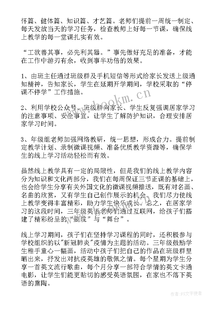 线上花店运营方案(优质8篇)