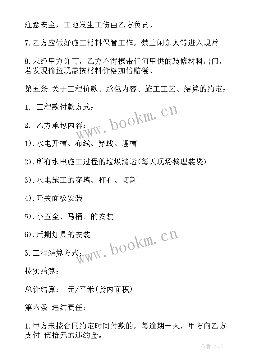 一般劳务合同免费(模板6篇)