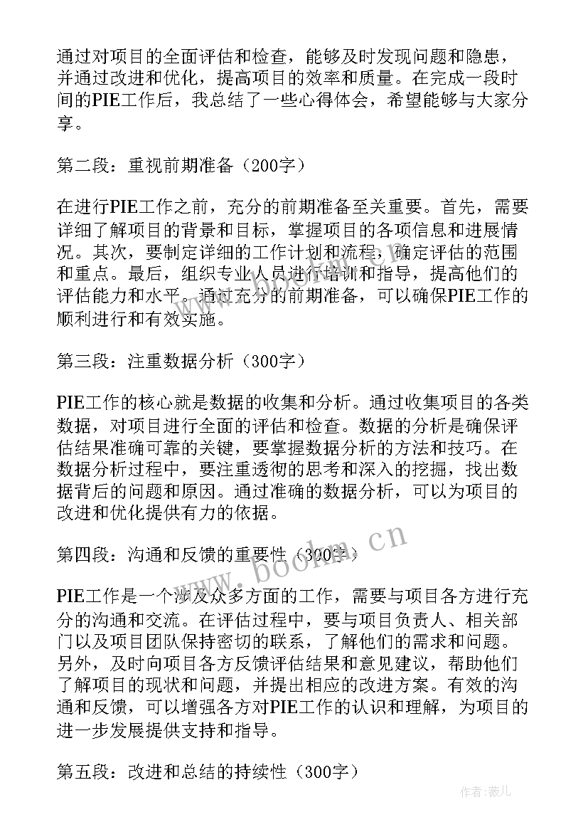 2023年工作总结局存在的问题和不足(优秀5篇)