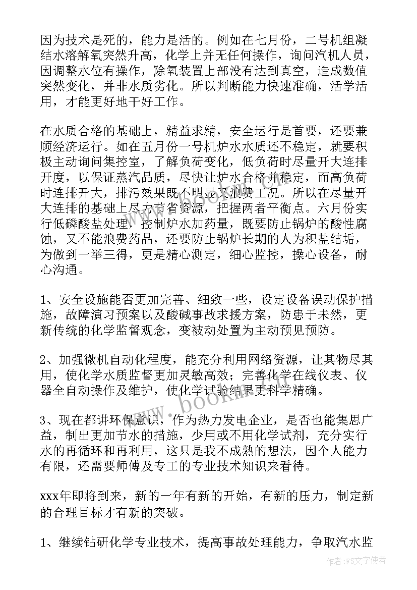 2023年催收转正工作总结(模板7篇)