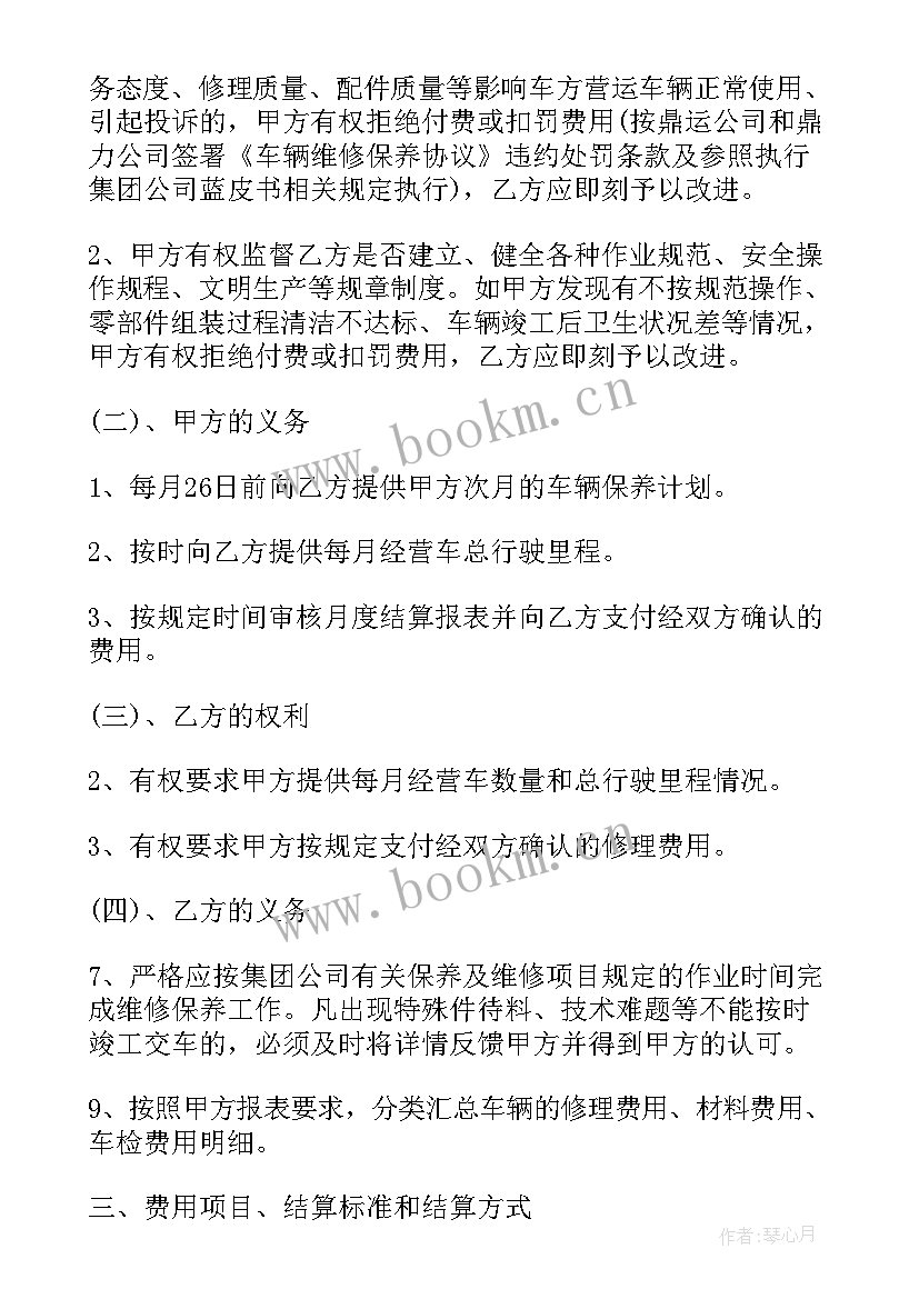 电梯维修保养合同 车辆维修保养合同车辆维修保养合同(模板8篇)