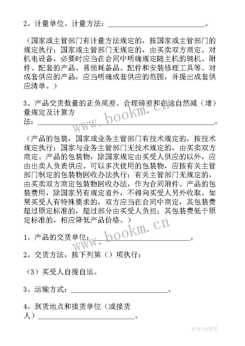 最新工业蒸汽供汽合同(实用7篇)