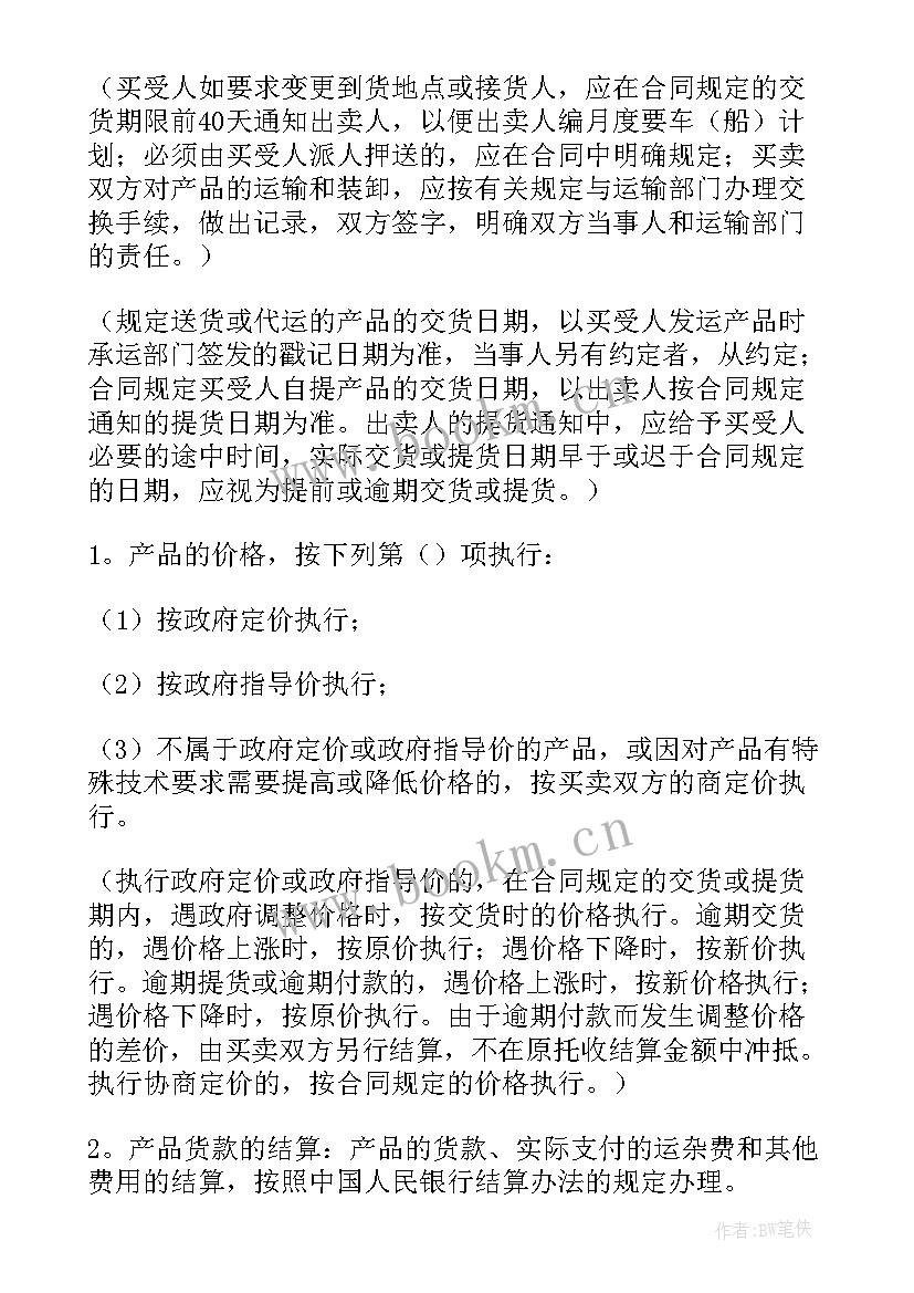 最新工业蒸汽供汽合同(实用7篇)