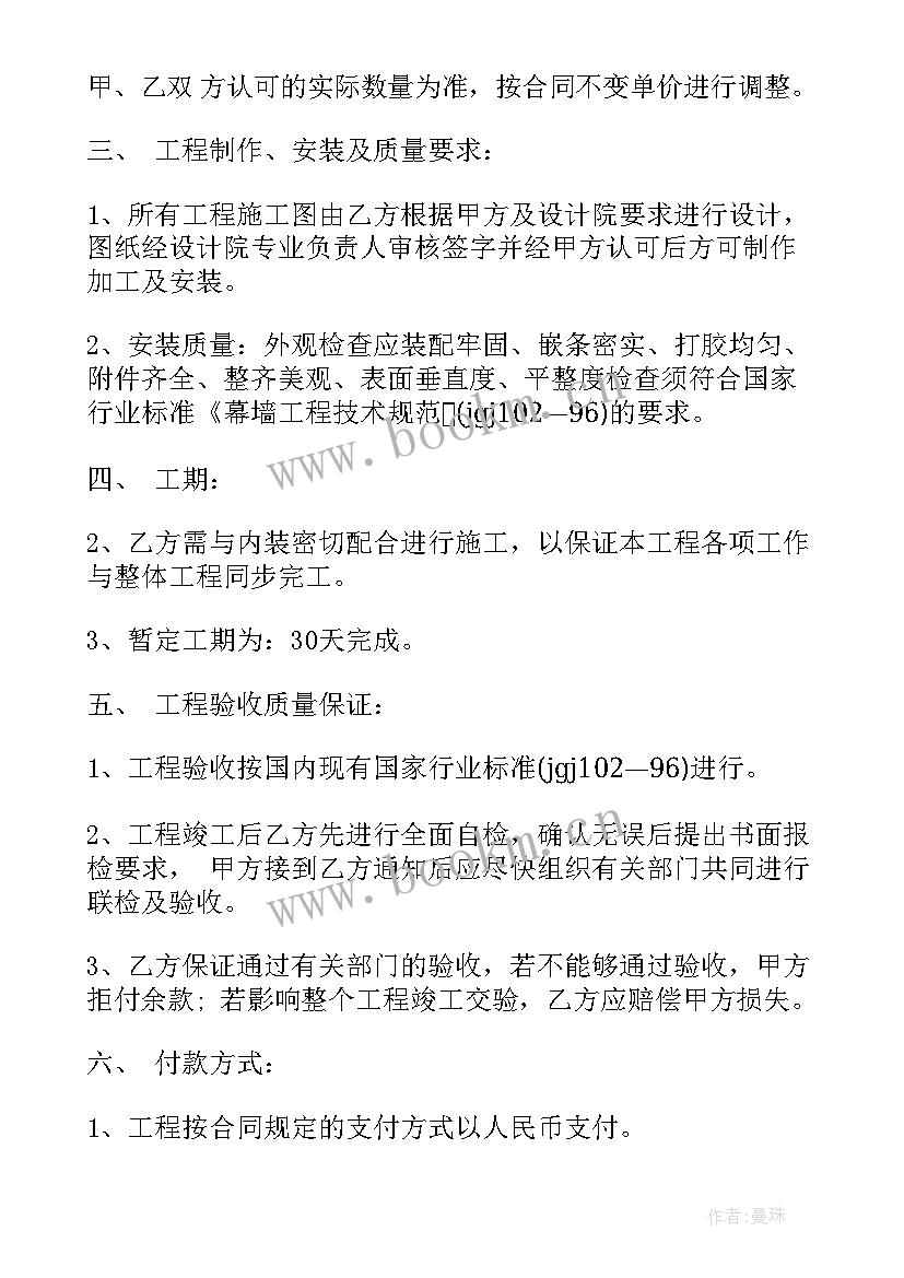 最新幕墙铝板施工方案(优质8篇)