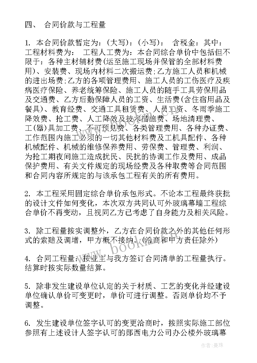 最新幕墙铝板施工方案(优质8篇)