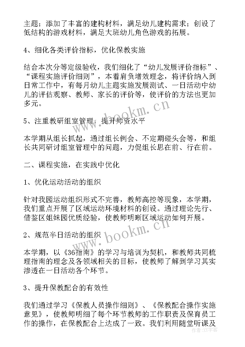 2023年销售支撑意思 现场业务支撑工作总结(通用9篇)