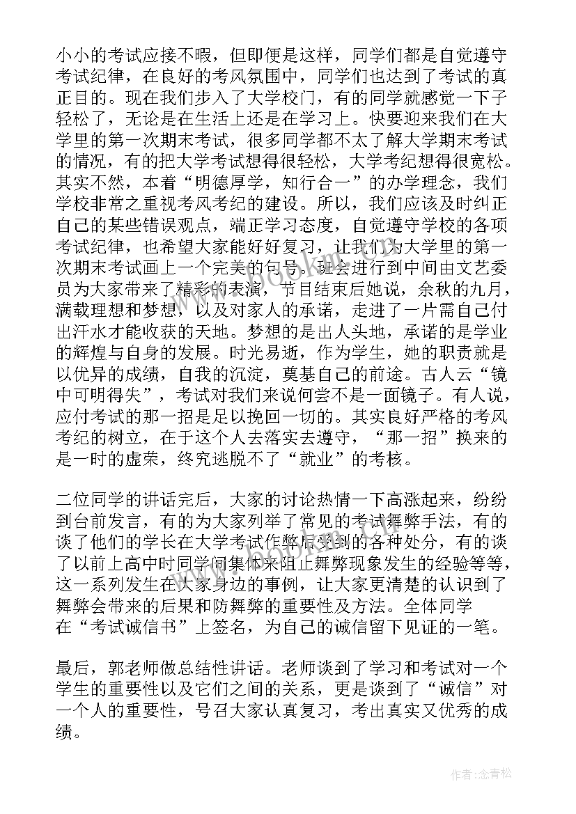 2023年开展四个一党日活动 开展纪律教育心得体会(汇总5篇)