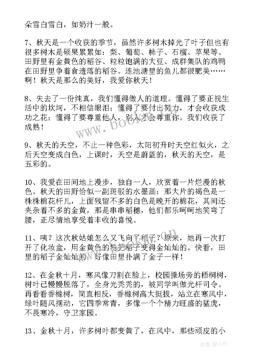 最新收发货工作总结 收货果实的句子(优秀9篇)