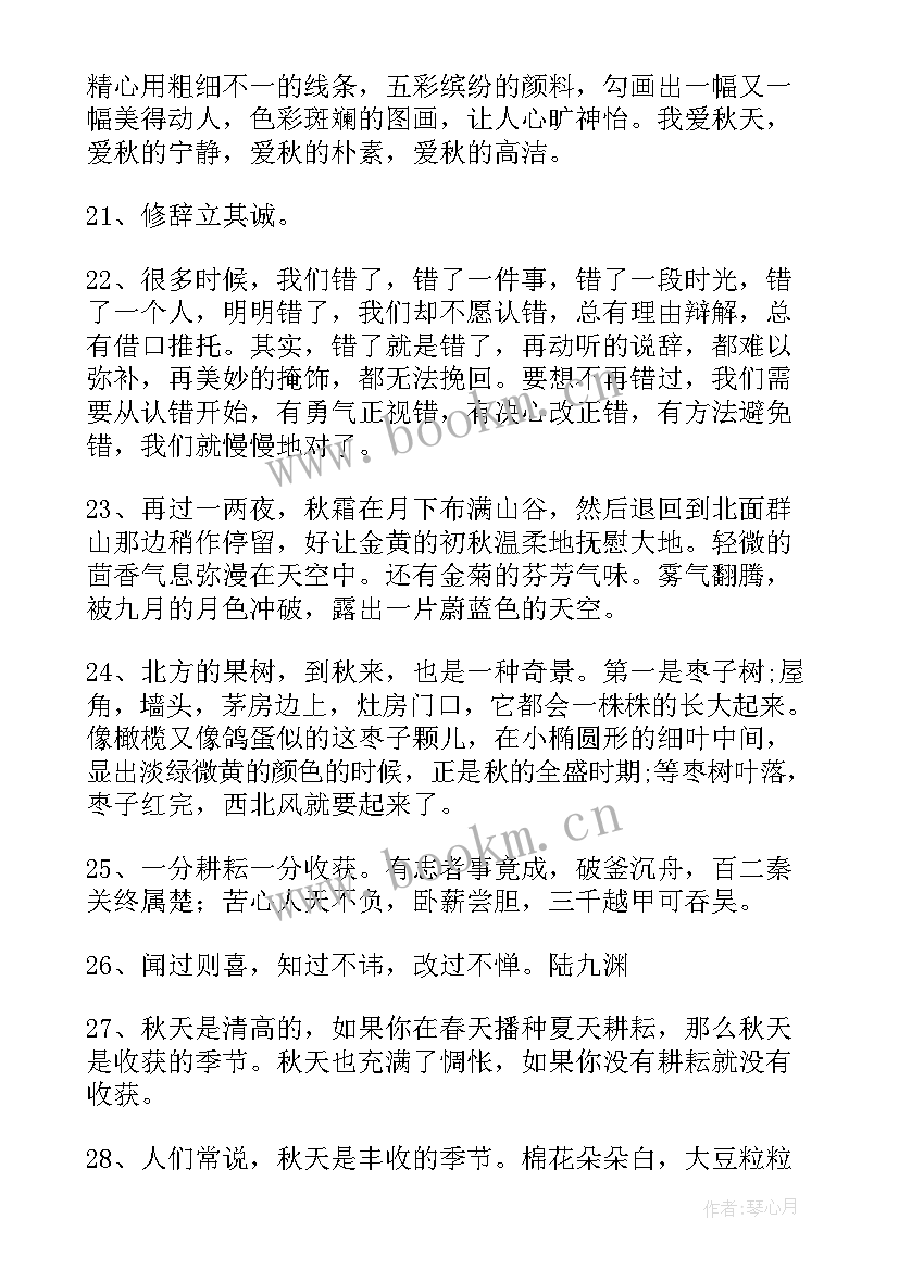 最新收发货工作总结 收货果实的句子(优秀9篇)