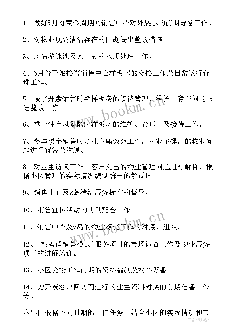 最新客服工作总结(通用6篇)