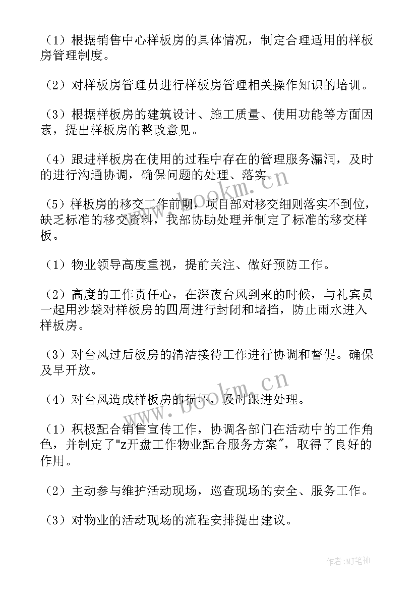 最新客服工作总结(通用6篇)