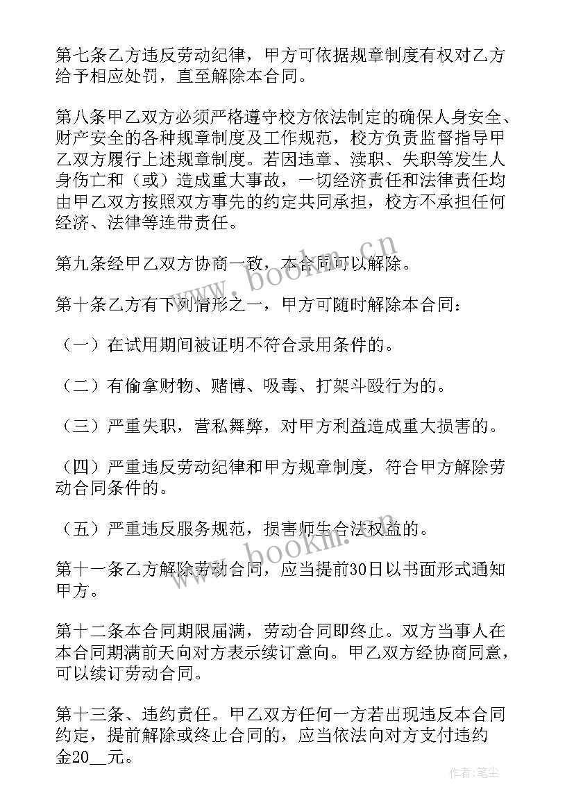 投标代理合同 食堂用工合同(精选9篇)