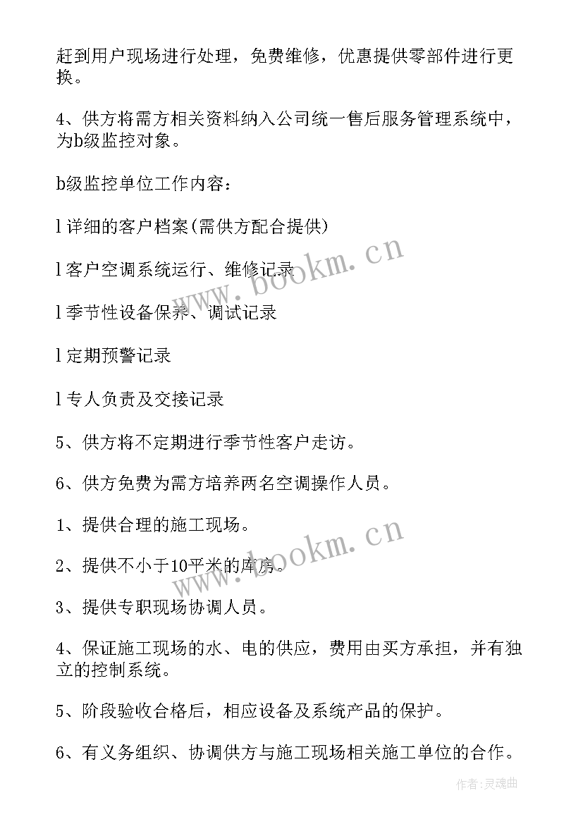 2023年工程追加合同 设备安装工程合同(优质7篇)