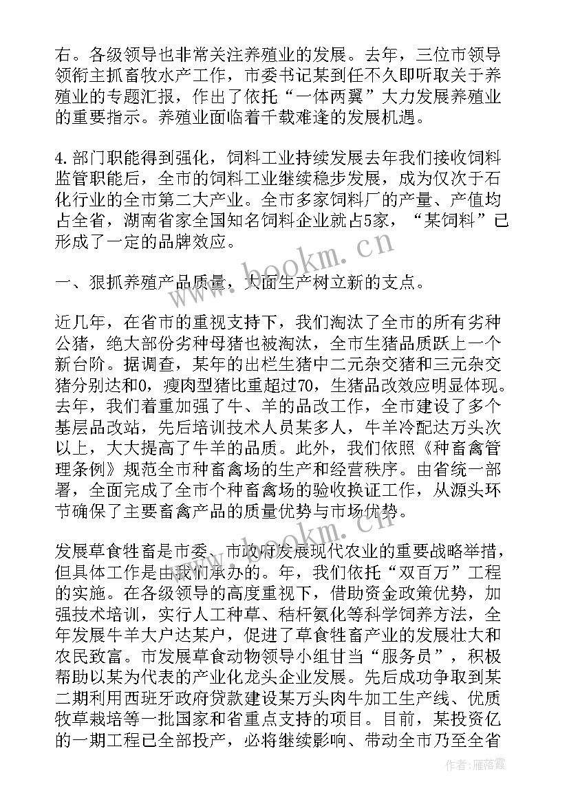 最新养殖员工作总结 肉鸽养殖工作总结(优秀5篇)