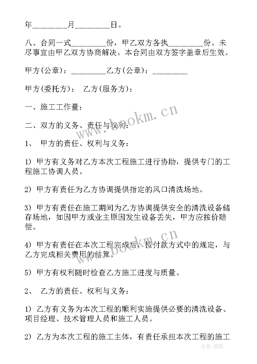 鱼缸清洗设备 清洗工程服务合同(大全5篇)