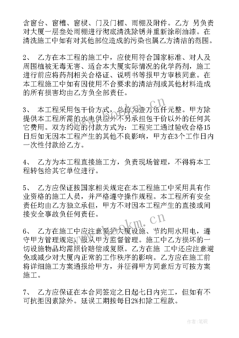 鱼缸清洗设备 清洗工程服务合同(大全5篇)