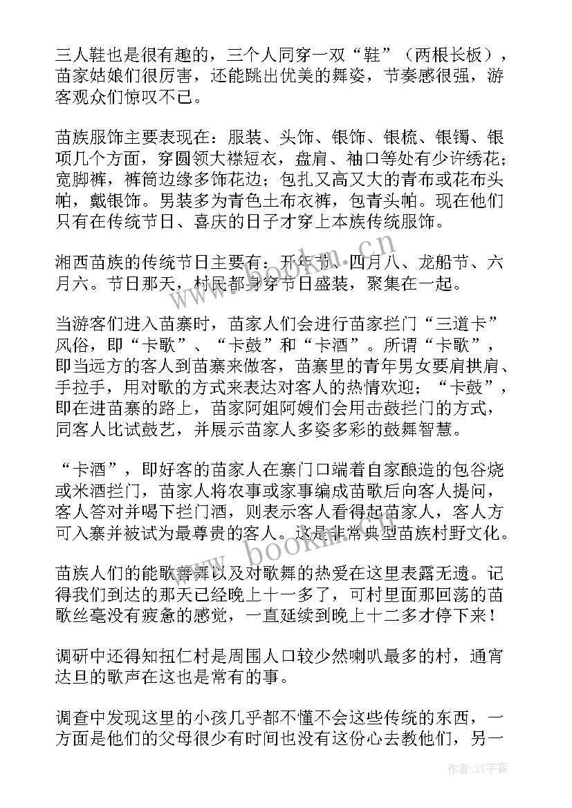 最新文化调研工作总结报告 宣传思想文化大调研工作总结(汇总10篇)