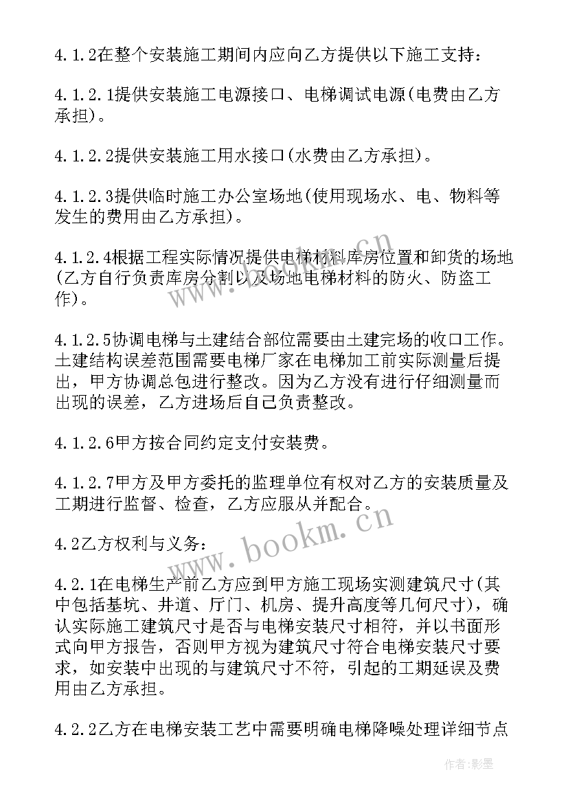 消防安装工程承包合作合同(模板10篇)