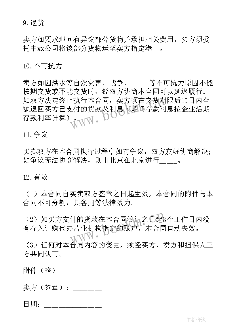 供应商供货合同 供货合同(大全8篇)