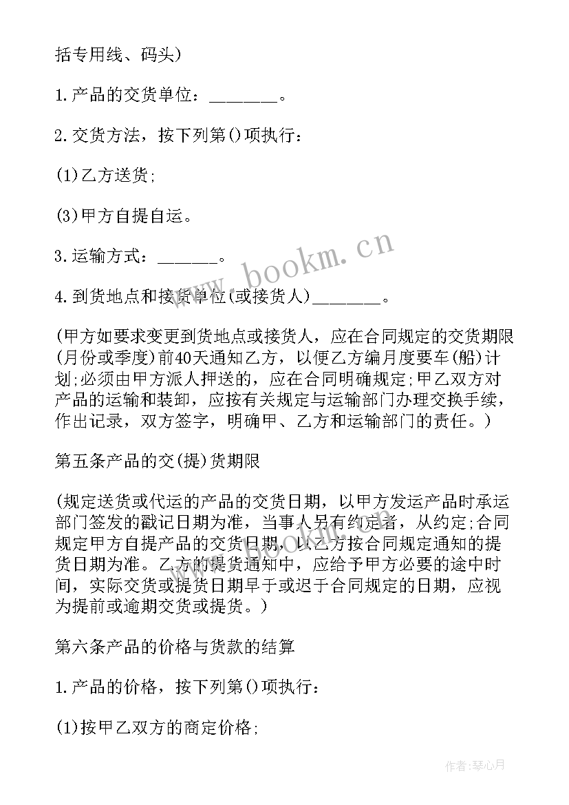 最新进口化妆品采购合同 化妆品购销合同(优质6篇)