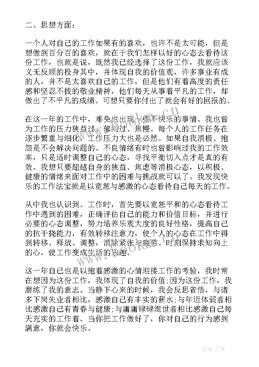 最新清账总结报告(优质10篇)