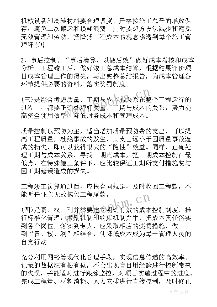 最新清账总结报告(优质10篇)