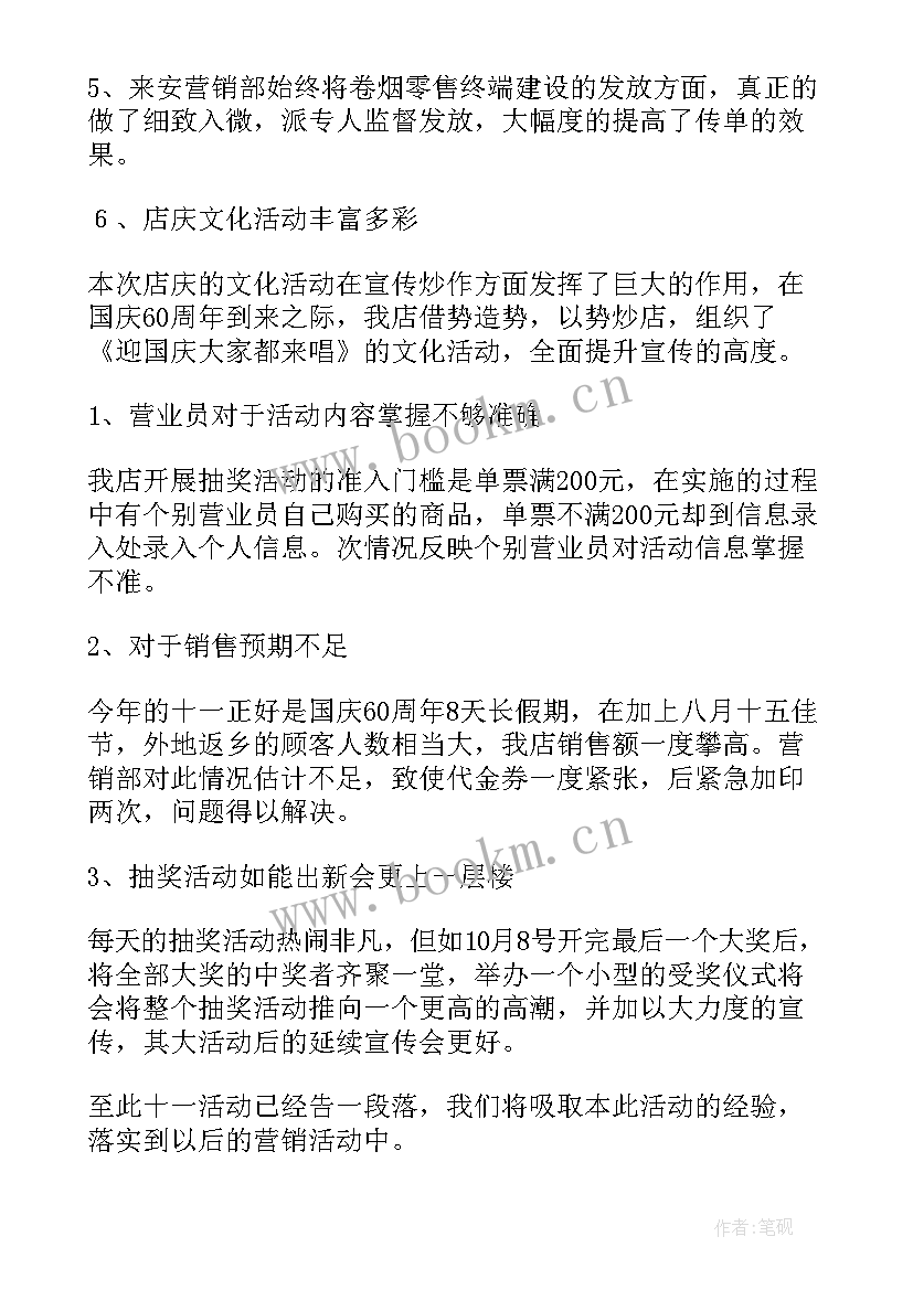 2023年粉笔市场工作总结报告(精选8篇)