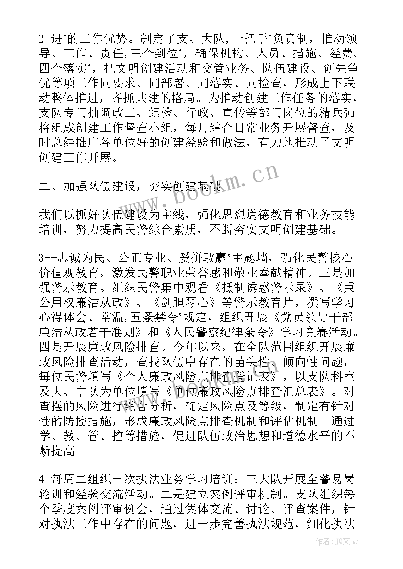 护栏生产工作总结报告(模板6篇)