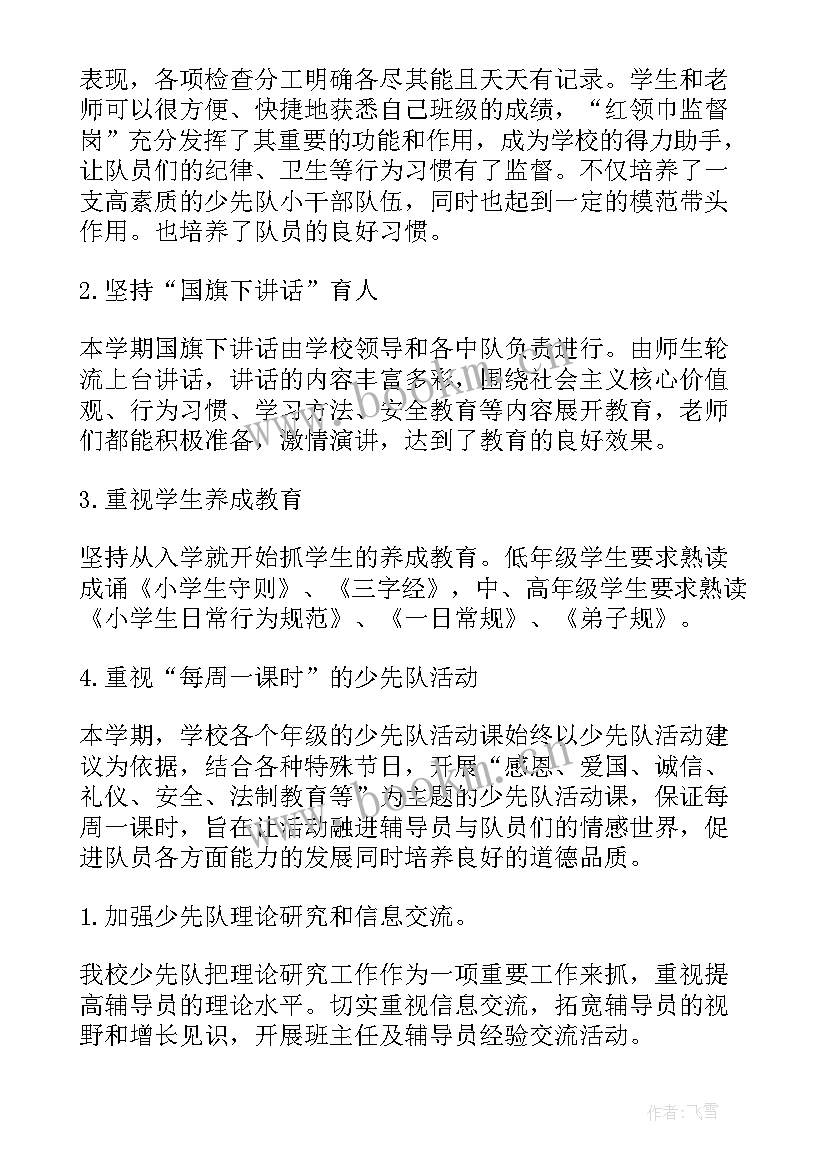 2023年勘测院工作总结(实用7篇)