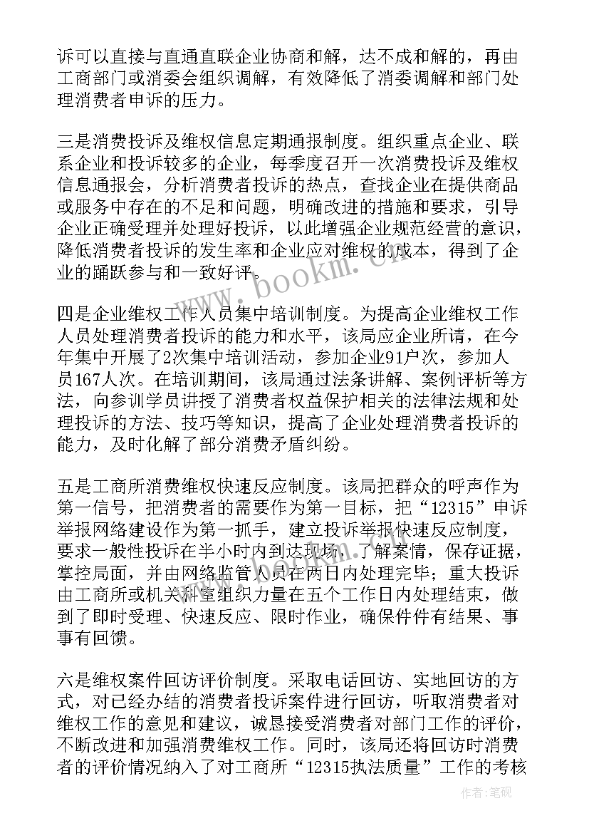 维护月度总结(优质7篇)