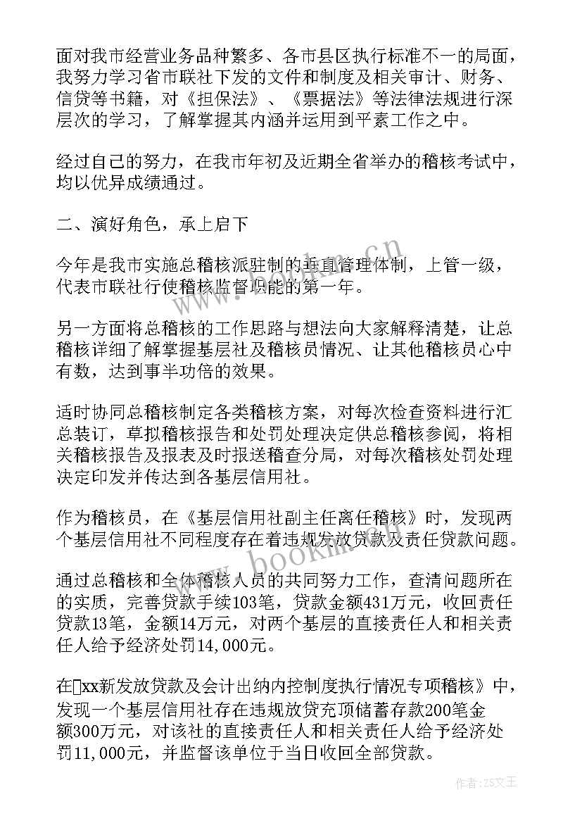 注塑稽核工作总结报告 注塑车间实习工作总结(精选6篇)