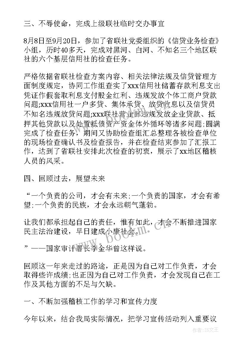 注塑稽核工作总结报告 注塑车间实习工作总结(精选6篇)