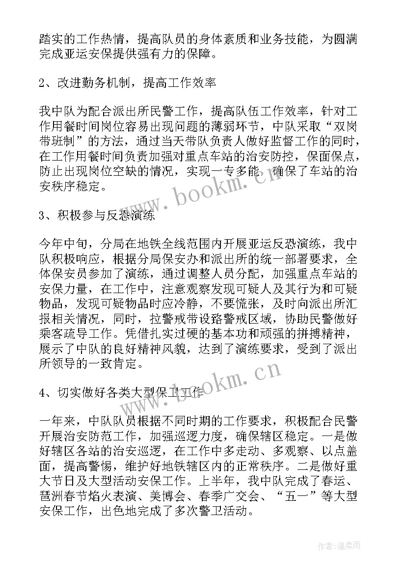 安检入户工作总结 安检工作总结(模板10篇)