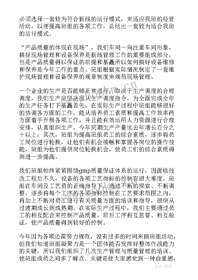 脱硫运行专工年度工作总结 脱硫工作总结(优秀6篇)