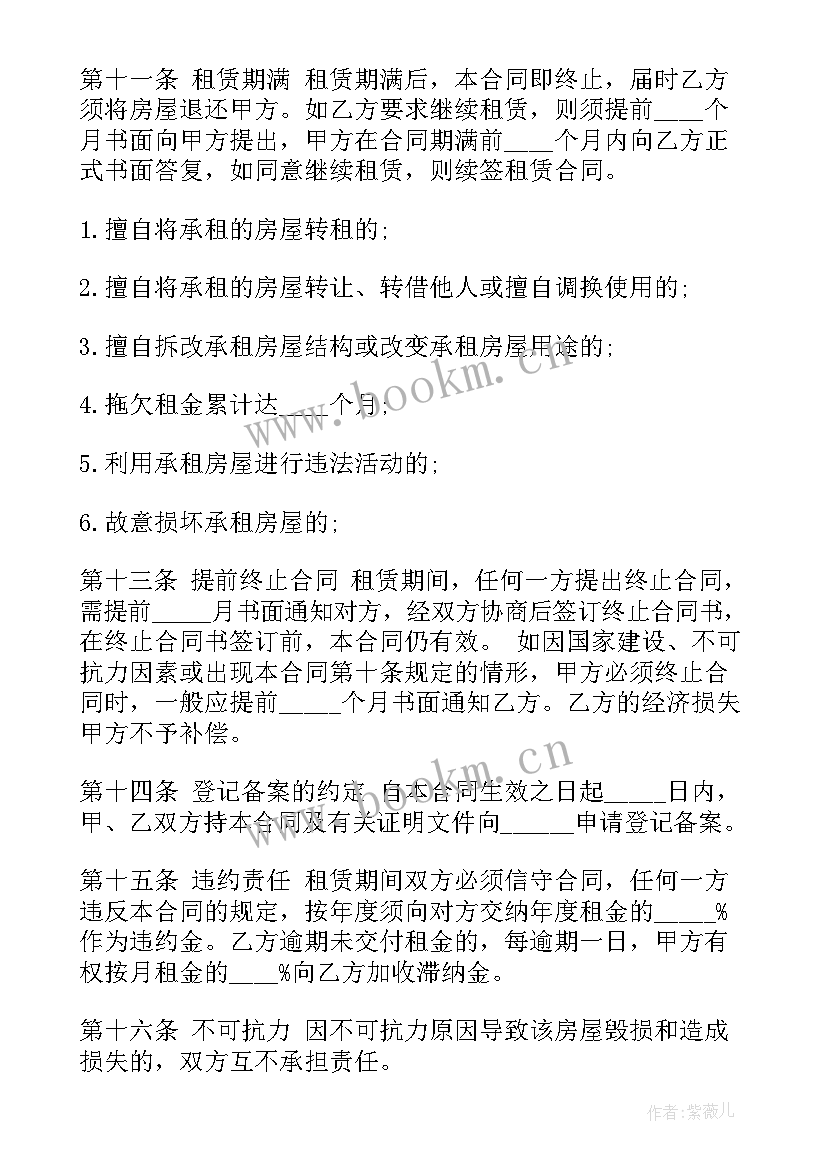 2023年灭白蚁合同(优质5篇)