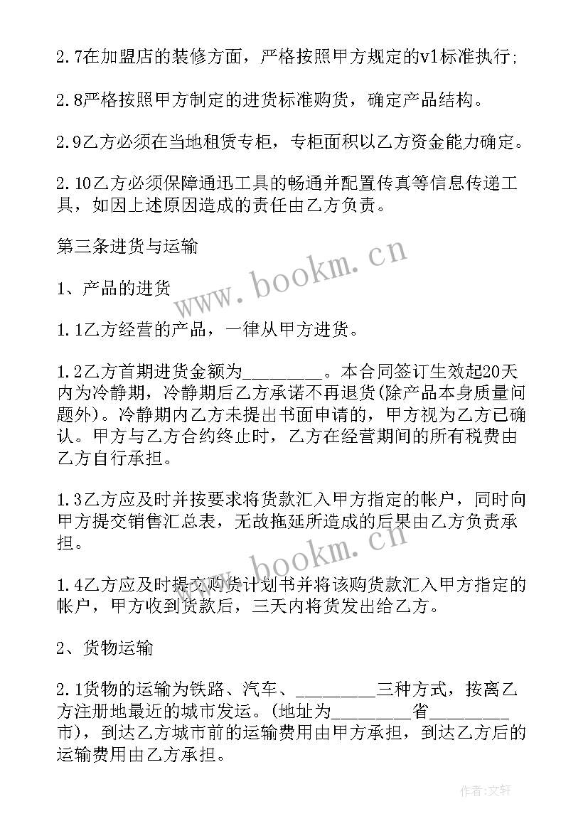 2023年收尾项目合同下载 项目代理合同(大全6篇)