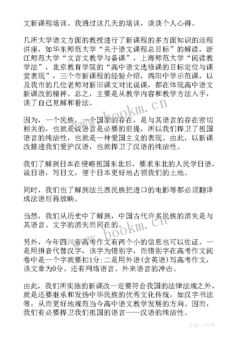 最新部队士官短期培训总结 培训工作总结(通用10篇)