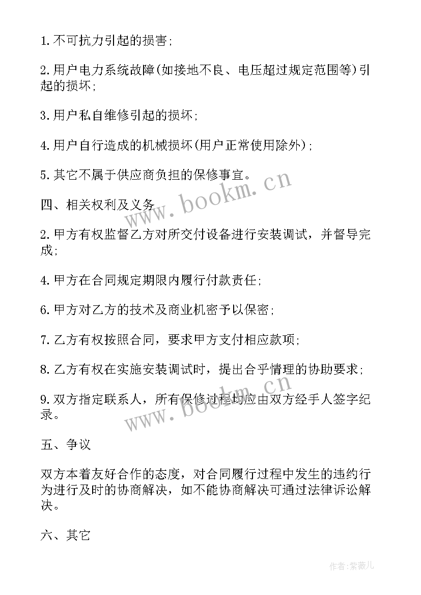 塑料筐采购合同(优质9篇)