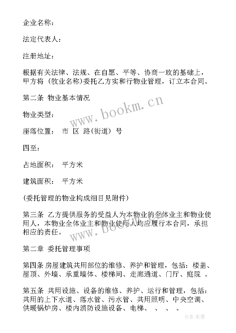 2023年绿化劳务合同 绿化施工合同优选(模板6篇)