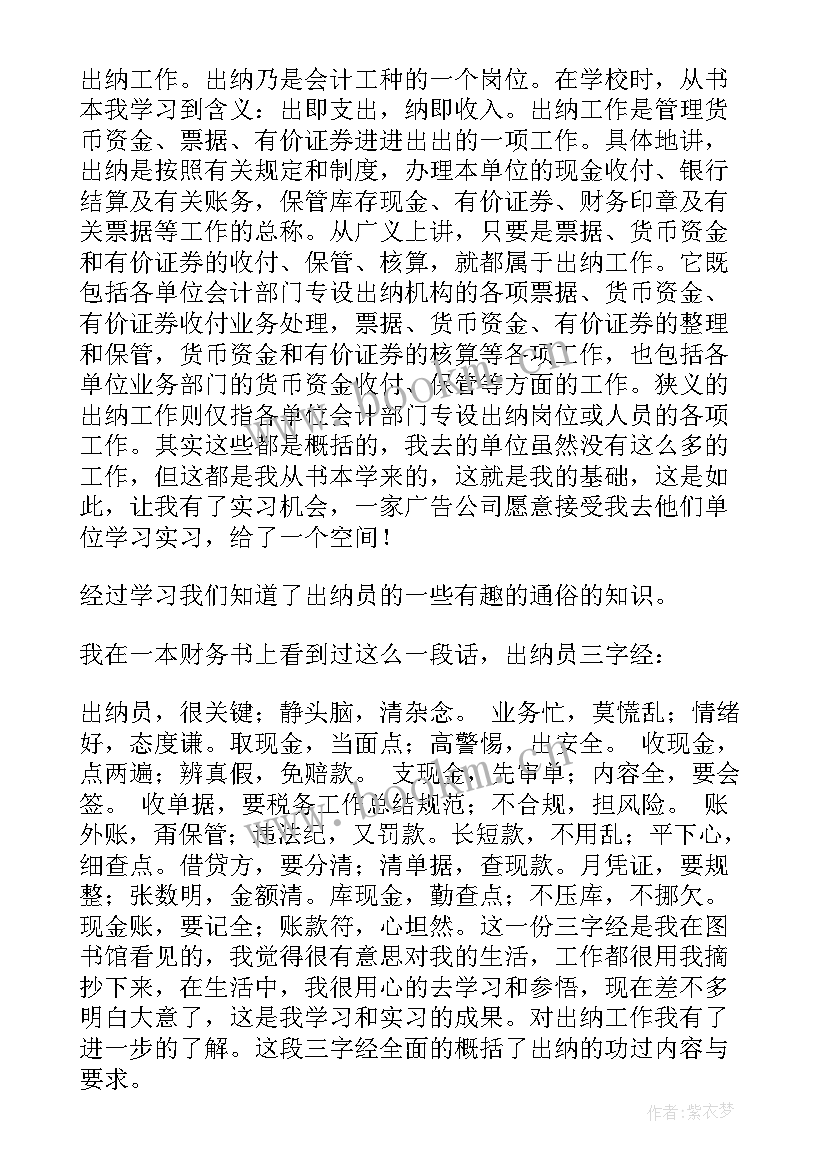 最新对外翻译工作 外账翻译工作总结(通用7篇)