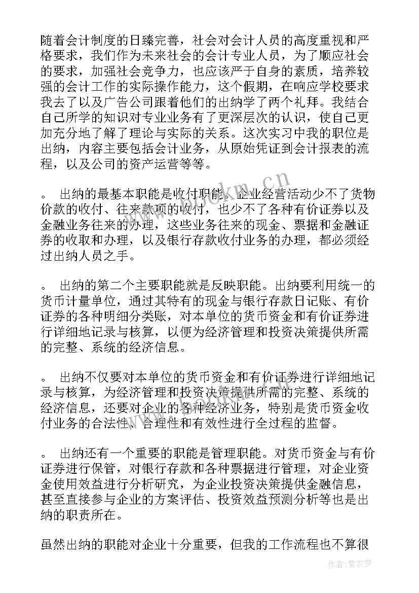 最新对外翻译工作 外账翻译工作总结(通用7篇)
