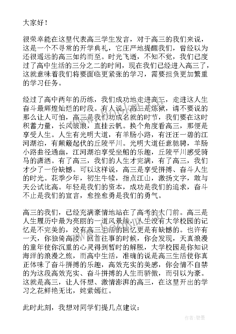 最新发言工作总结格式及 发言稿格式及(通用5篇)