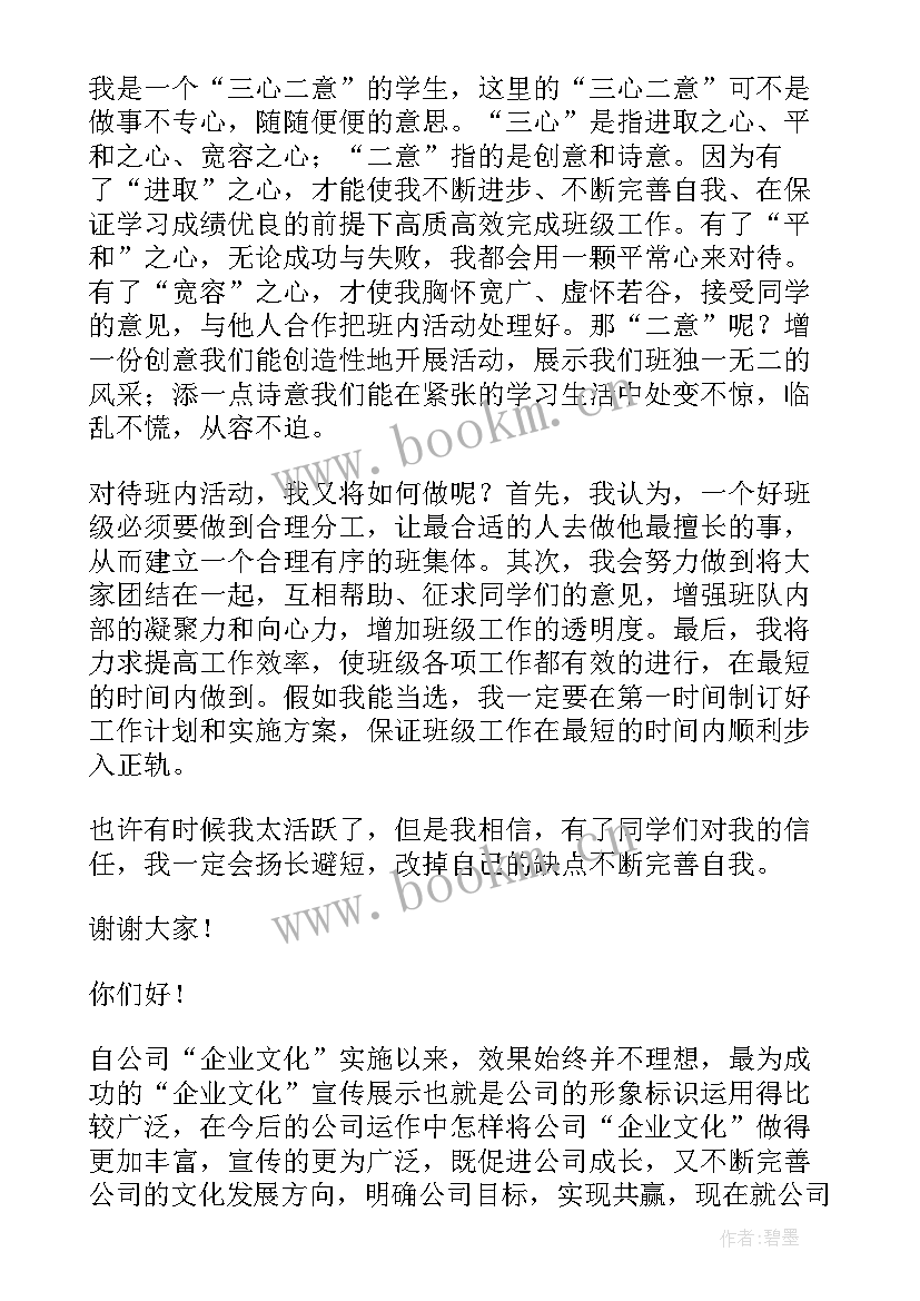 最新发言工作总结格式及 发言稿格式及(通用5篇)