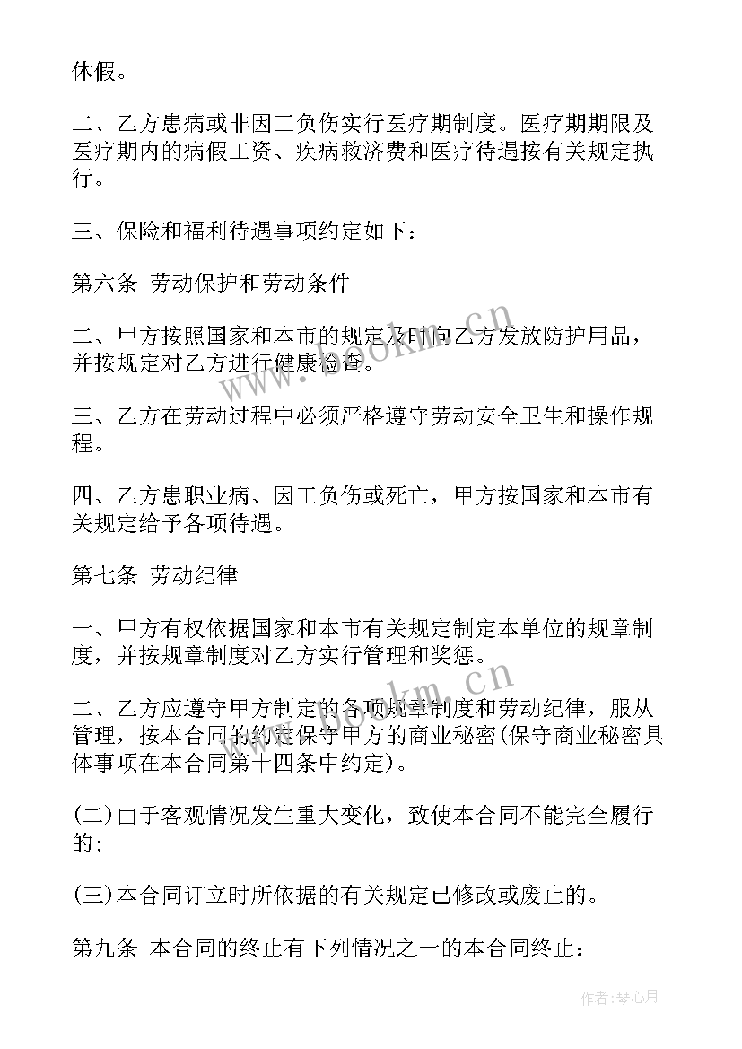 2023年员工集资方案及管理规定(精选9篇)