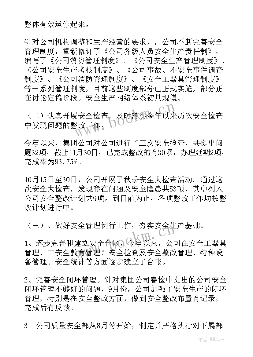 房车生产工作总结(优质5篇)